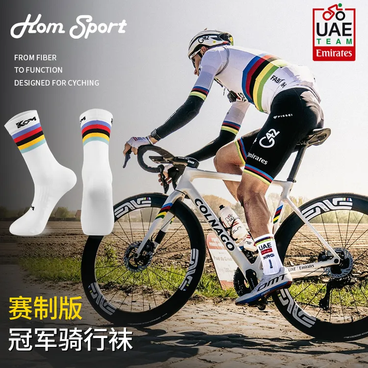 Kom sport波加查彩虹衫同系列冠军骑行袜 夏宽楦高弹抗菌速干透气