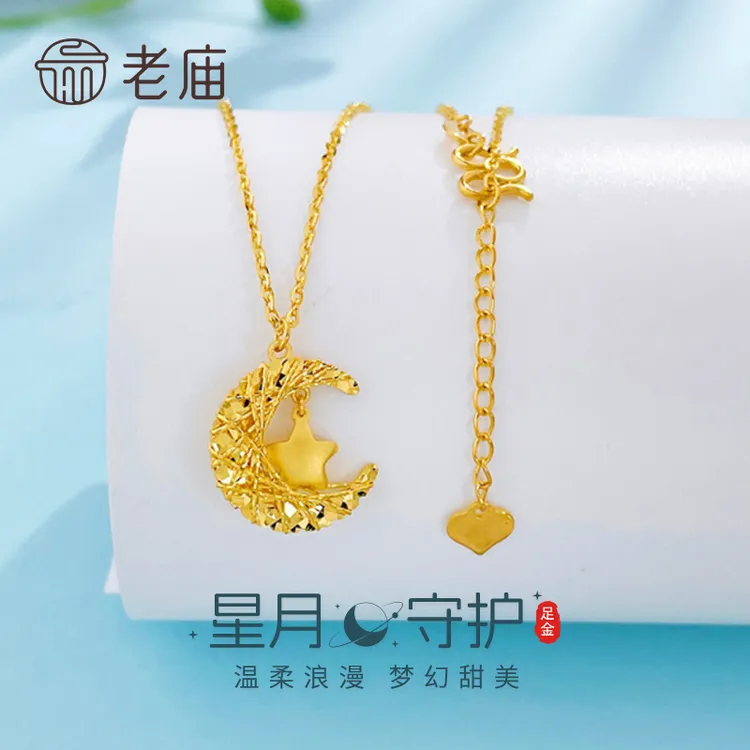 老庙黄金吊坠足金星月织梦项链送女友老婆生日七夕情人节礼物