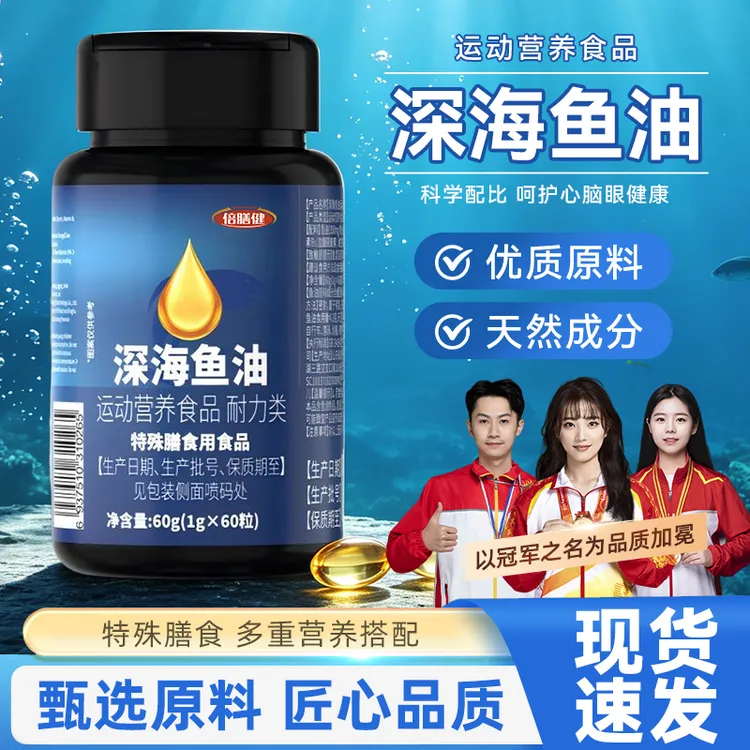 【央妈力荐】深海鱼油高纯度Omega-3 DHA+EPA 进口复配浓缩黄金配比