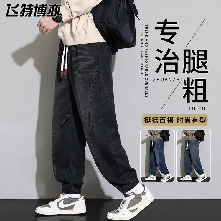 美式潮牌牛仔裤男春秋款时尚休闲宽松束脚工装裤潮流百搭大码裤子