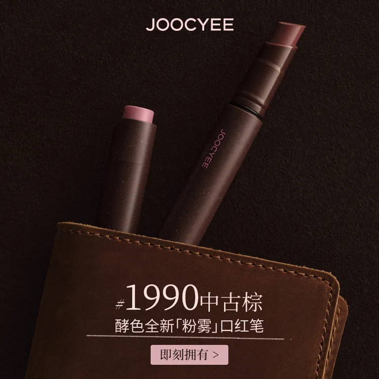 【重磅新色】酵色粉雾口红笔不沾杯不拔干哑光唇膏柔雾显白复古推荐