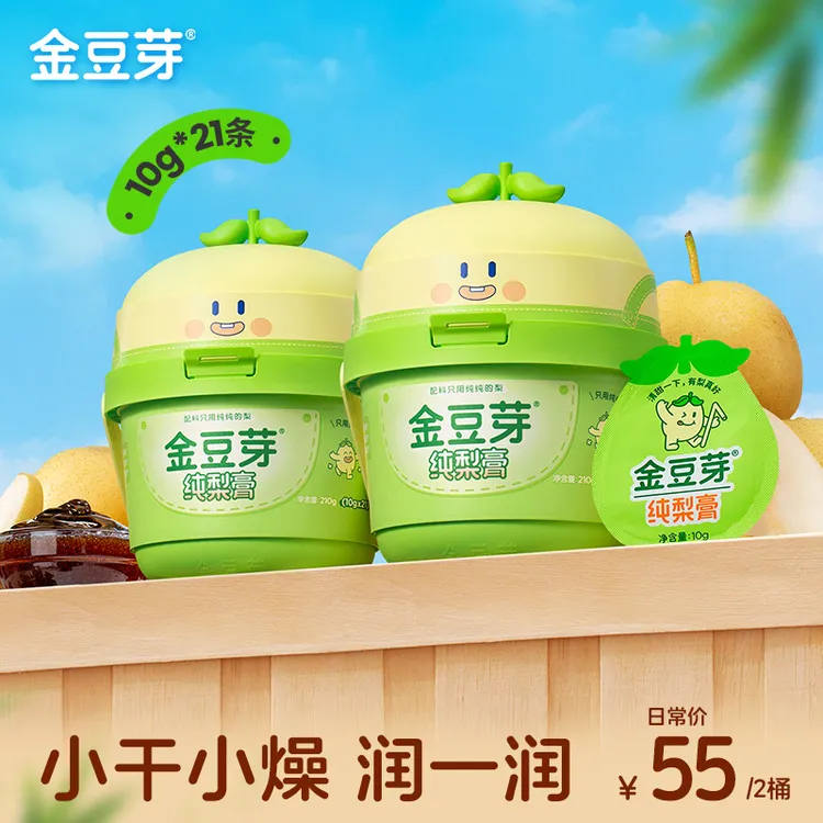 【润嗓必备】金豆芽纯梨膏营养饮品秋冬滋补泡水喝冲饮便携1桶21条
