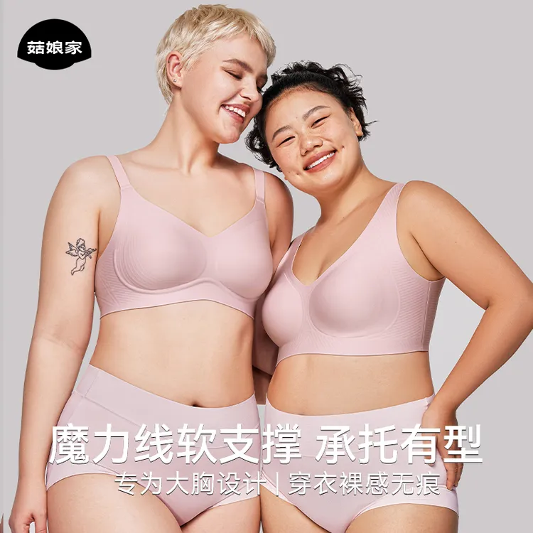 【明星同款】大码魔力线无痕内衣女胸罩大胸聚拢美背文胸