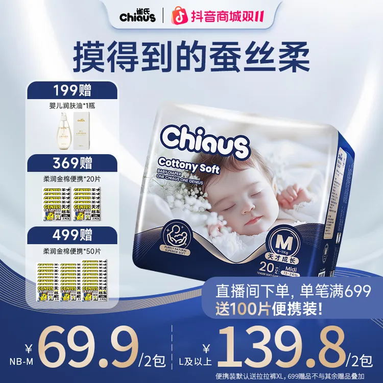 雀氏出口铂金柔润金棉超柔蚕丝蛋白纸尿裤拉拉裤夏季薄款尿不湿