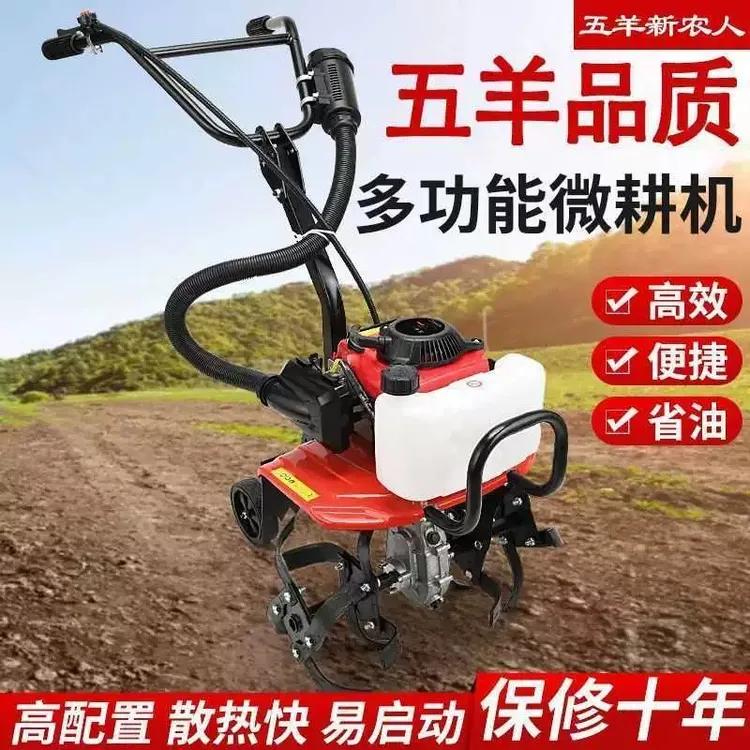 五羊本田微耕机小型农用汽油旋耕机家用开荒松土犁地电动犁地神器