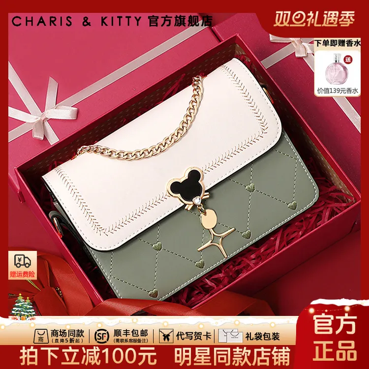 【CharisKitty官方正品】包包女款爆款2025新款斜挎包送女友老婆