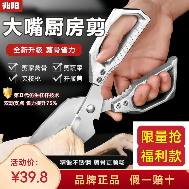 【新款多功能剪刀】升级2.0新款合金不锈钢家用防滑省力大头剪