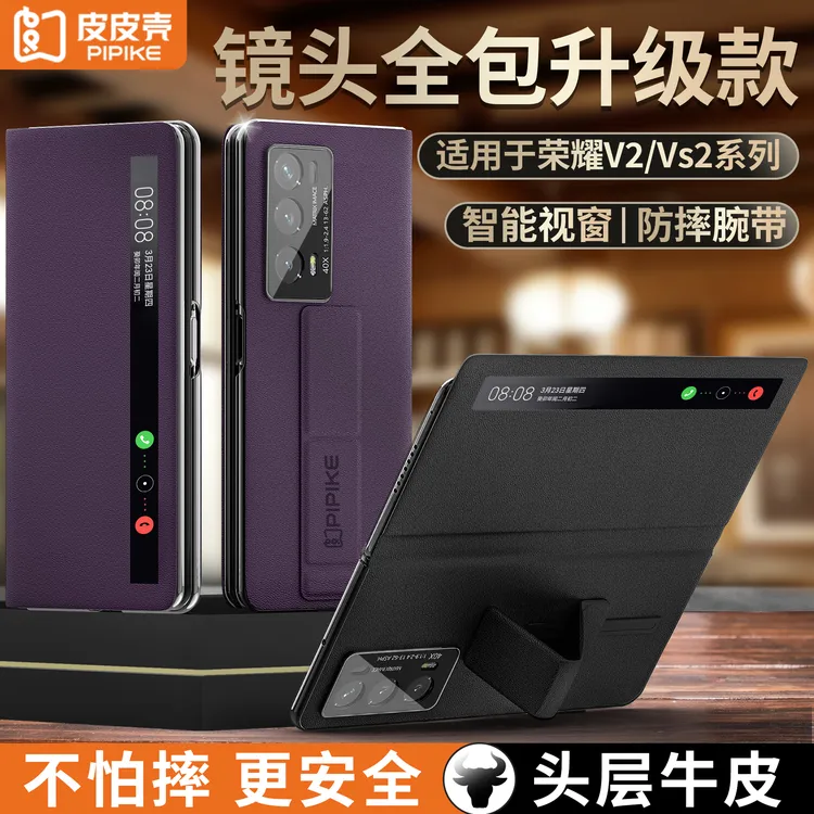 皮皮壳适用荣耀magicVS2真皮全包新年手机壳镜头防摔磁吸支架商务