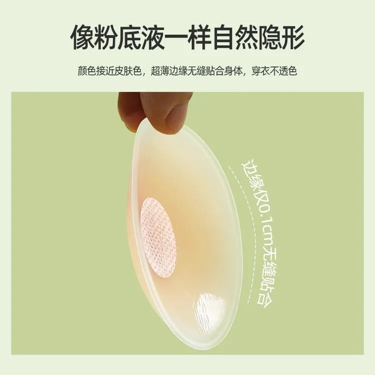 【升级浅色】胸贴女夏薄款硅胶乳贴防凸点隐形无痕小胸婚纱吊带用