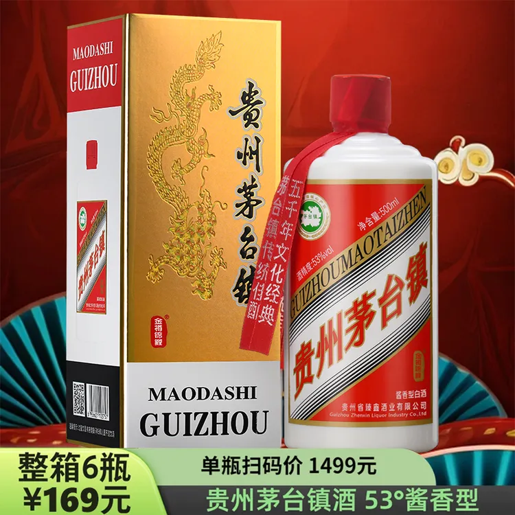 金樽锦鲤茅台镇酱香型53度白酒纯粮食口粮酒礼盒53%Vol500ml*6瓶