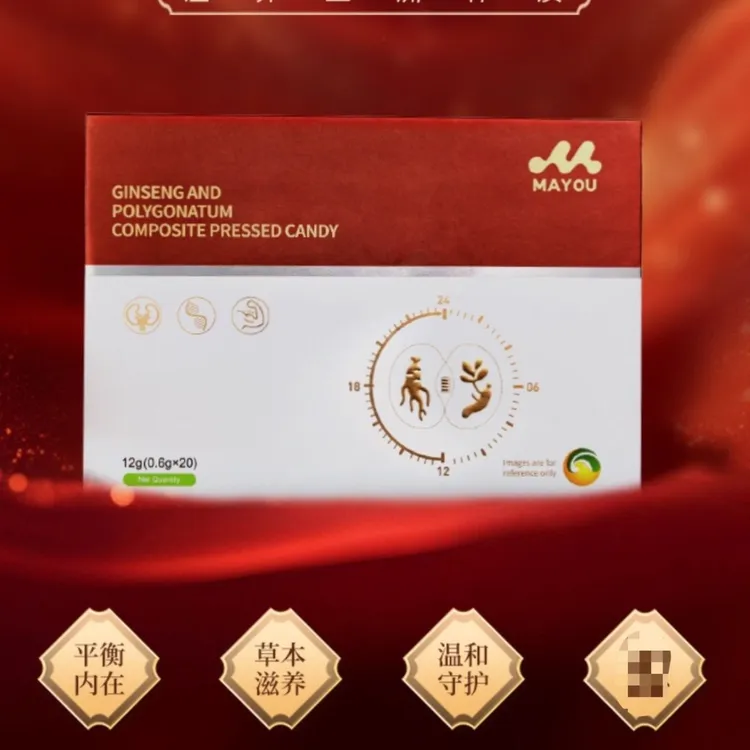 金木集团贝康劲升级款新品人参黄精复合压片糖果男女同补官方正品