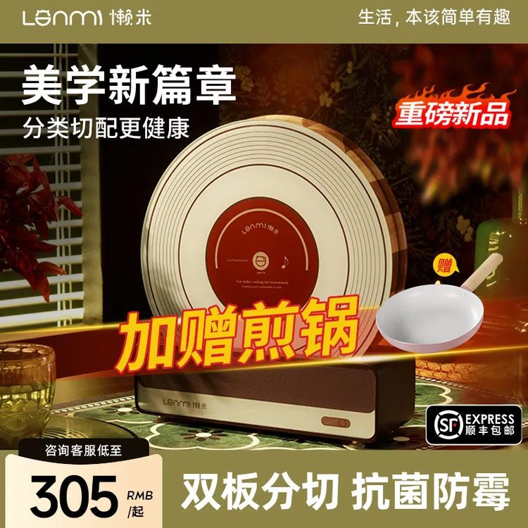 懒米唱片菜板乌檀整木抗菌防霉棋盘格砧板家用食品级实木切菜案板