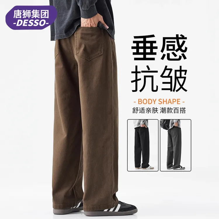 唐狮集团DESSO休闲裤男士春秋季美式宽松直筒复古阔腿工装裤子男