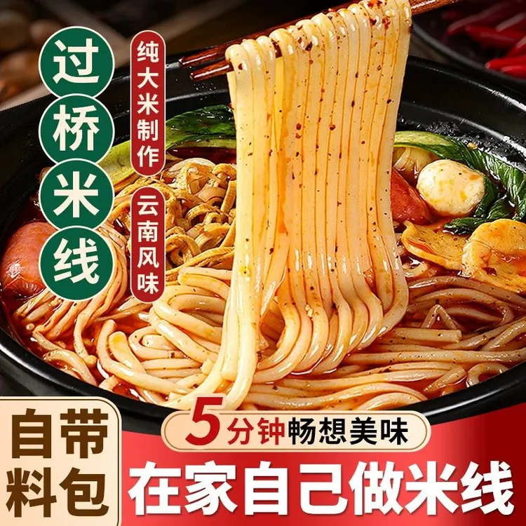 【拍1发10袋】过桥米线 大份量350克/袋 每袋都有3包调料麻辣鲜香