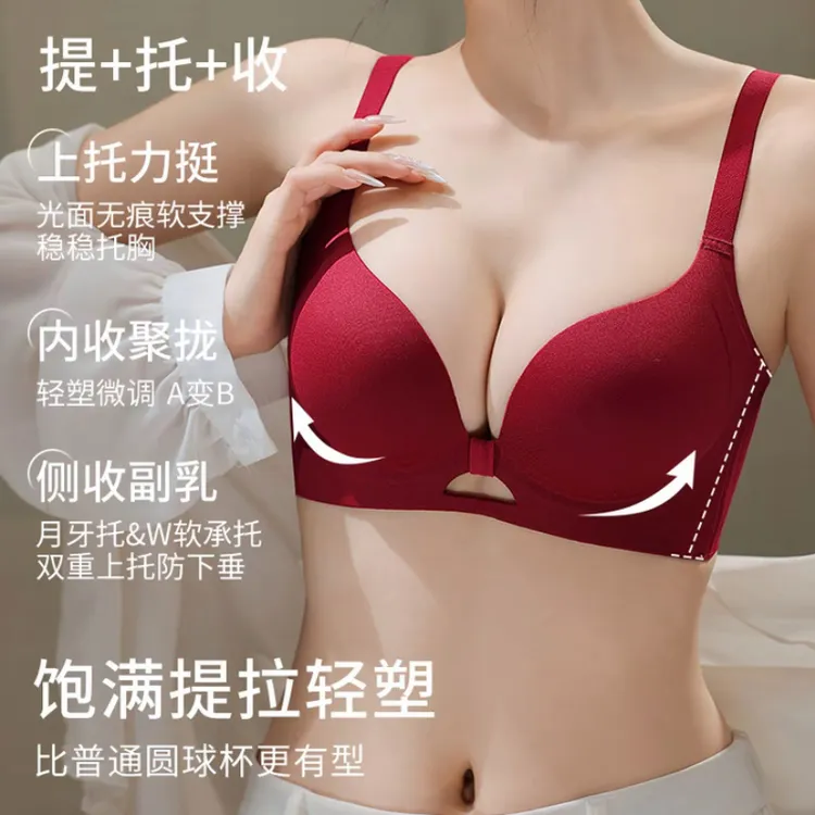无痕红色本命年提拉小胸聚拢显大上托防下垂收副乳无钢圈文胸L