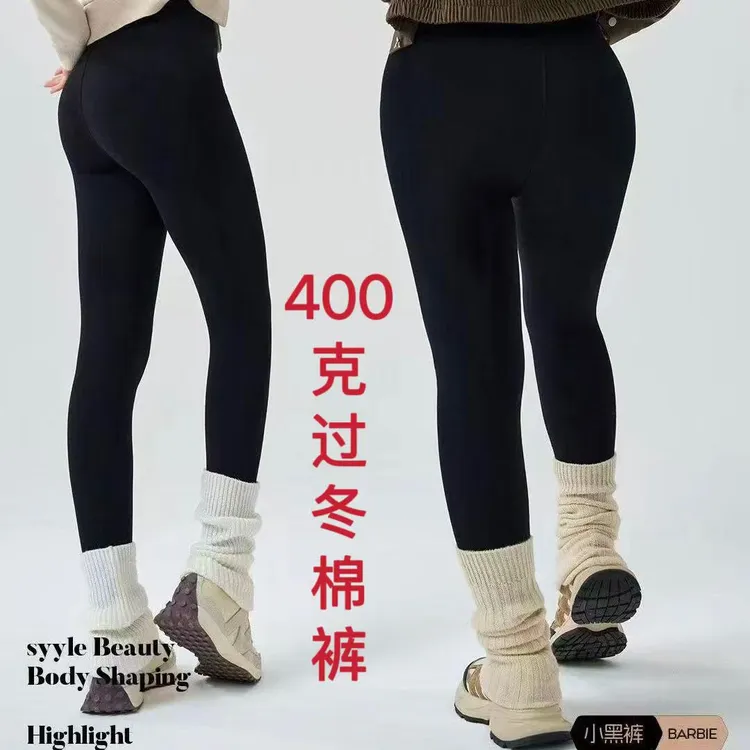 一条过冬400克加厚小黑裤（100-200斤）
