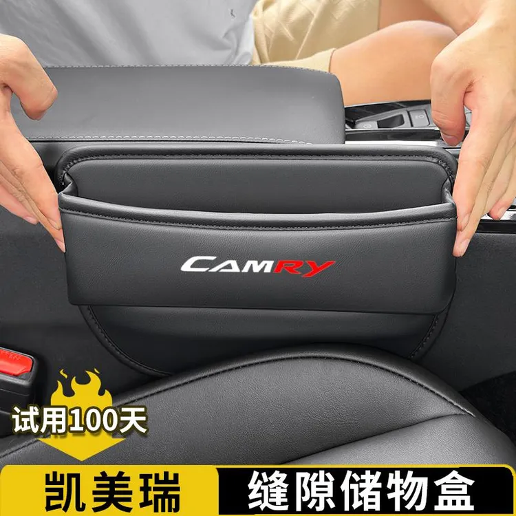 适用于24-26款九代凯美瑞座椅缝隙储物盒前座夹缝收纳盒汽车用品