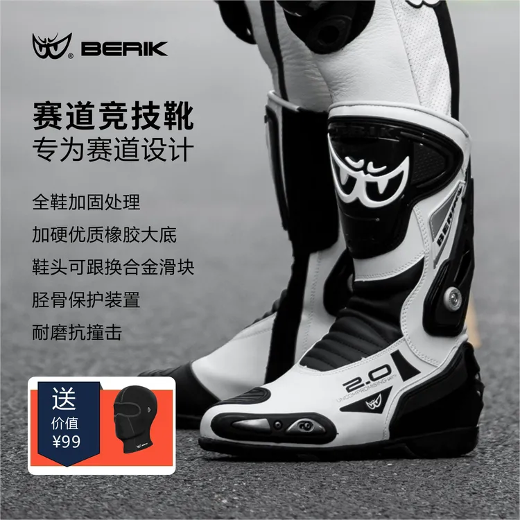 BERIK/比客大眼SHAFT机车摩托车男女防摔竞技赛道骑行靴保护装备