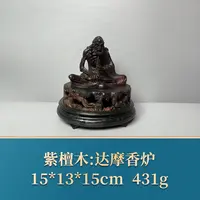 艺守50786 达摩香炉 紫檀木