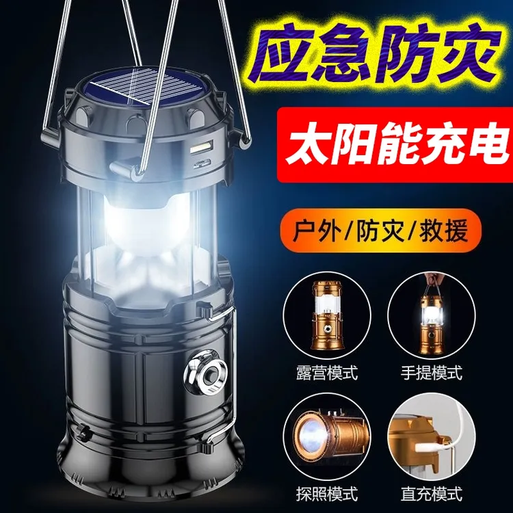 太阳能露营灯户外照明灯LED马灯充电帐篷灯多功能便携应急灯强光