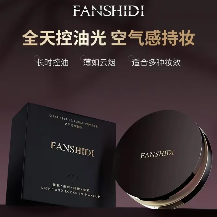 梵诗笛透明定妆散粉