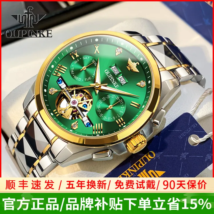 欧品客多功能镂空手表时尚绿水鬼潮流男款高档全自动机械表陀飞轮