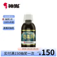 神聚得意鲫100ml钓鲫鱼专用鱼饵垂钓黑坑野钓必备饵料添加剂