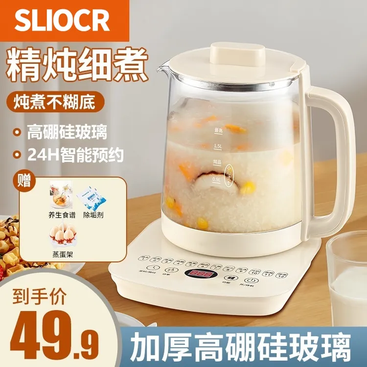 SLIOCR苏泊养生壶家用加厚高硼硅多功能炖煮保温小型全自动烧水壶