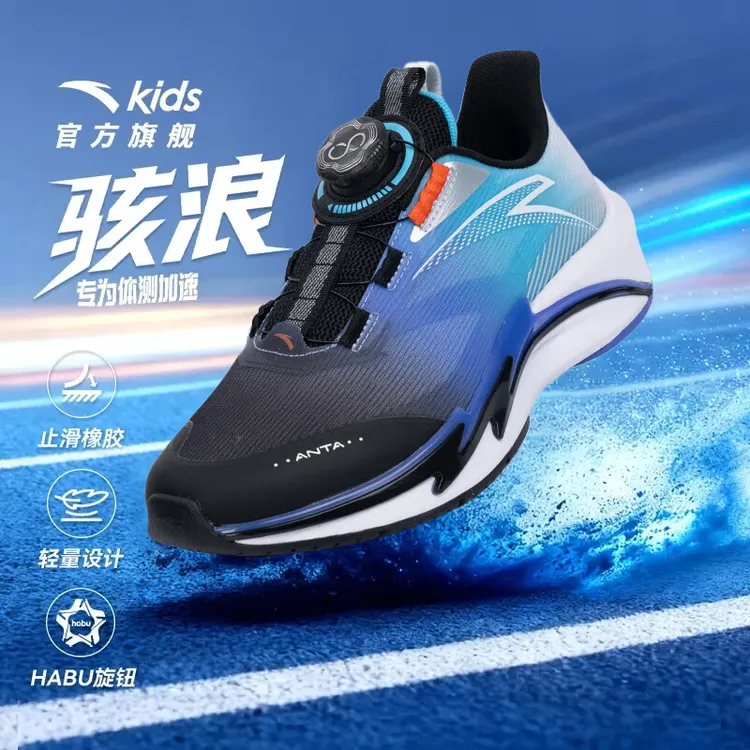 【骇浪lite3.0】安踏儿童运动鞋秋冬专业跑步男童减震防滑跑步鞋子