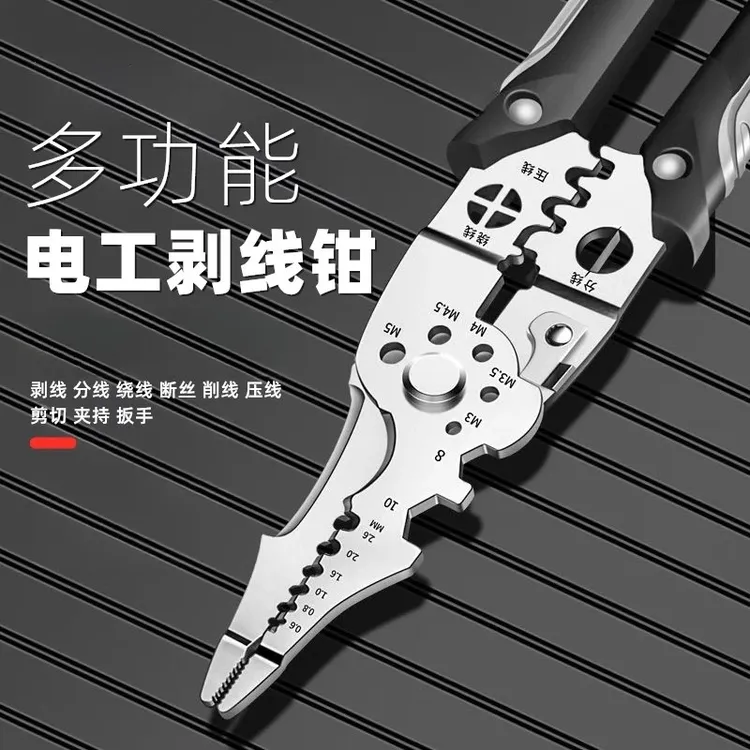 剥线钳电工专用工具多功能钳子接线拨线钳万用电线电缆剪刀压线钳
