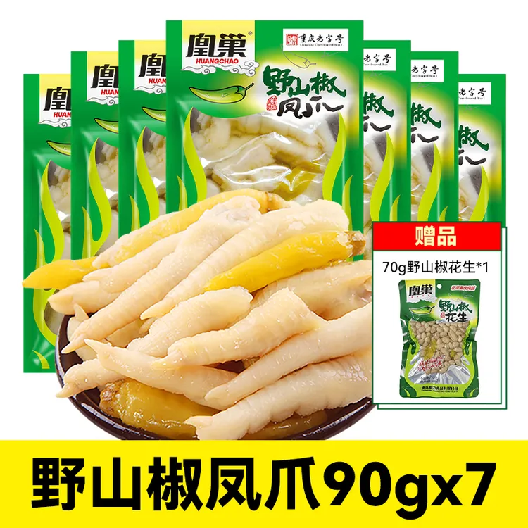凰巢凤爪泡椒味90g*7袋泡鸡脚鸡爪办公室休闲零食熟食大包装