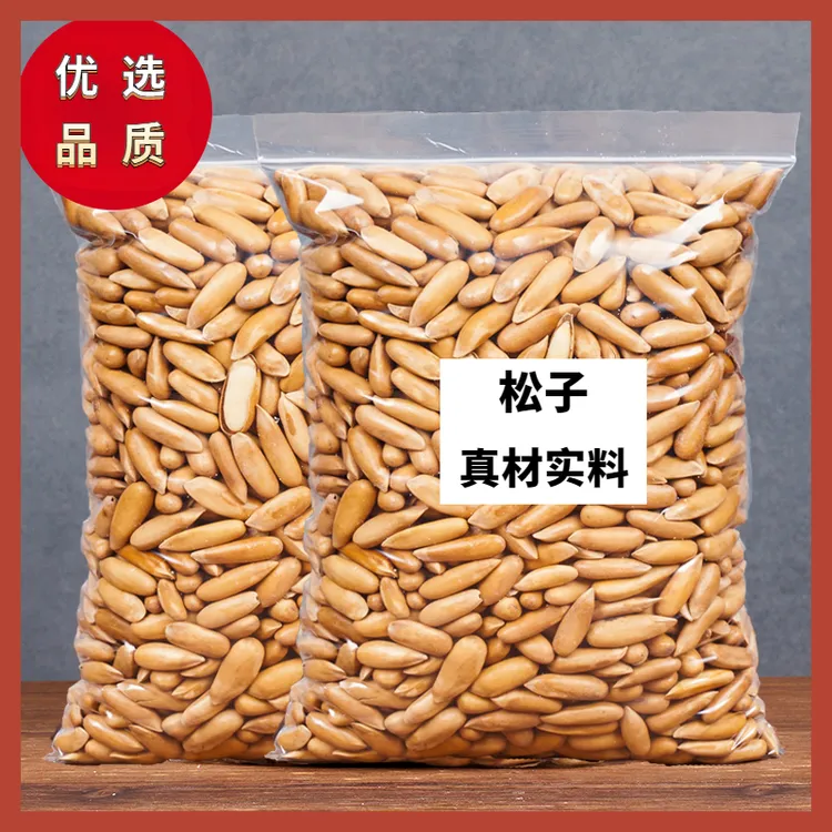 新货手剥巴西松子新货罐装大颗粒原味手剥松子坚果零食颗粒饱满