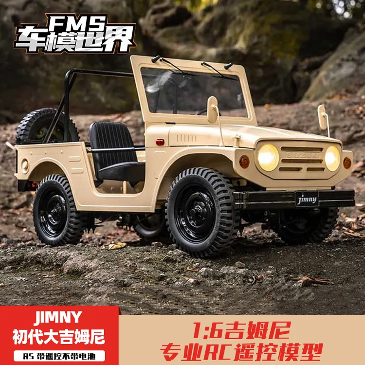 FMS 1/6 吉姆尼一代仿真遥控模型攀爬车专业RC四驱越野电动遥控车
