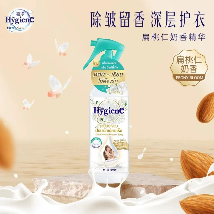 喜净Hygiene香氛护衣喷雾持久留香抗静电去异味除臭除皱喷雾220ml
