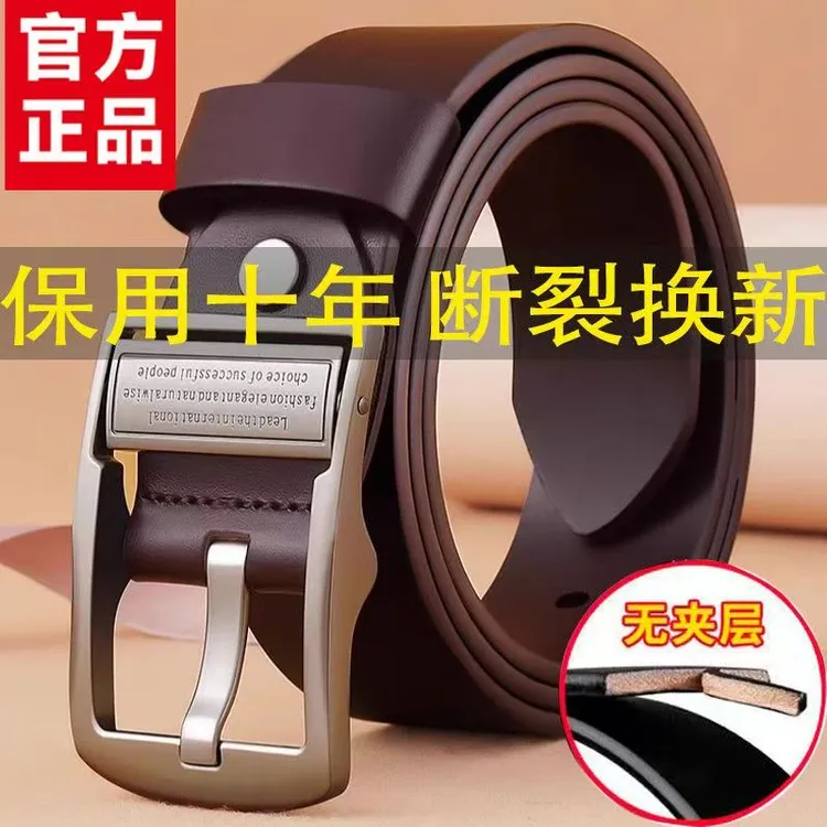 官方正品纯牛皮无夹层男针扣2025新款皮带商务百搭真皮男士腰带