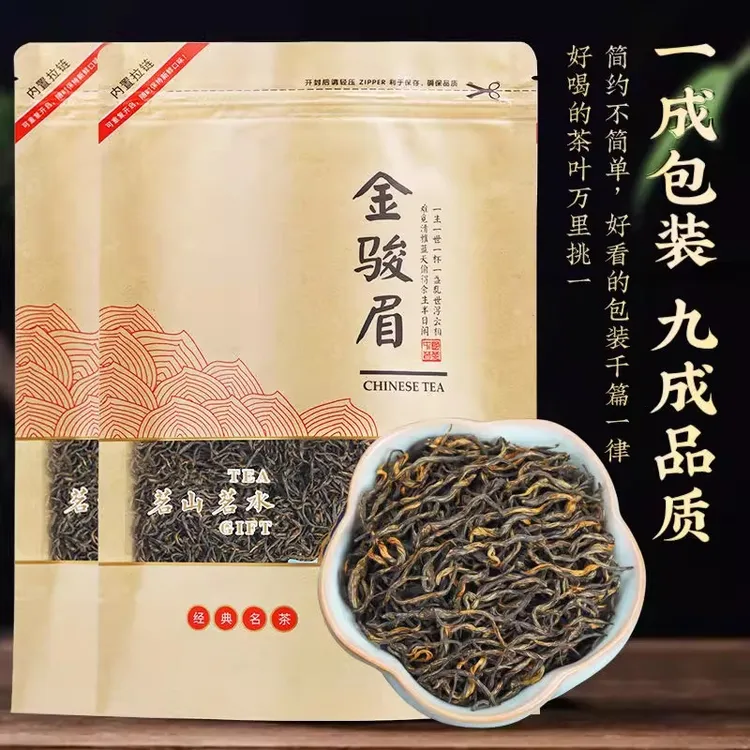 茶良道金骏眉红茶2025新茶叶特级正宗金骏眉茶叶袋装武夷山蜜香型