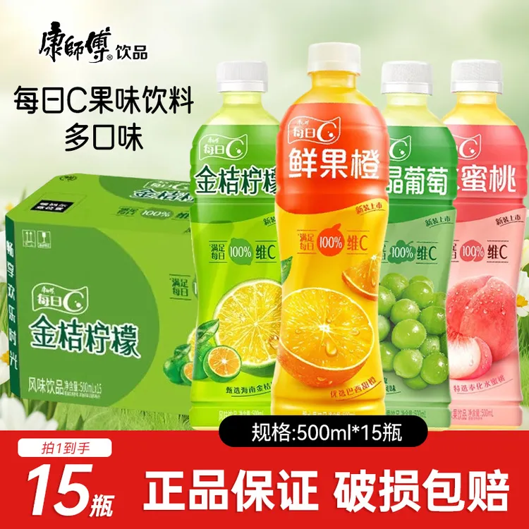 康师傅 6-7月生产低价清仓！每日C果汁500ml*15瓶整箱装水蜜桃味