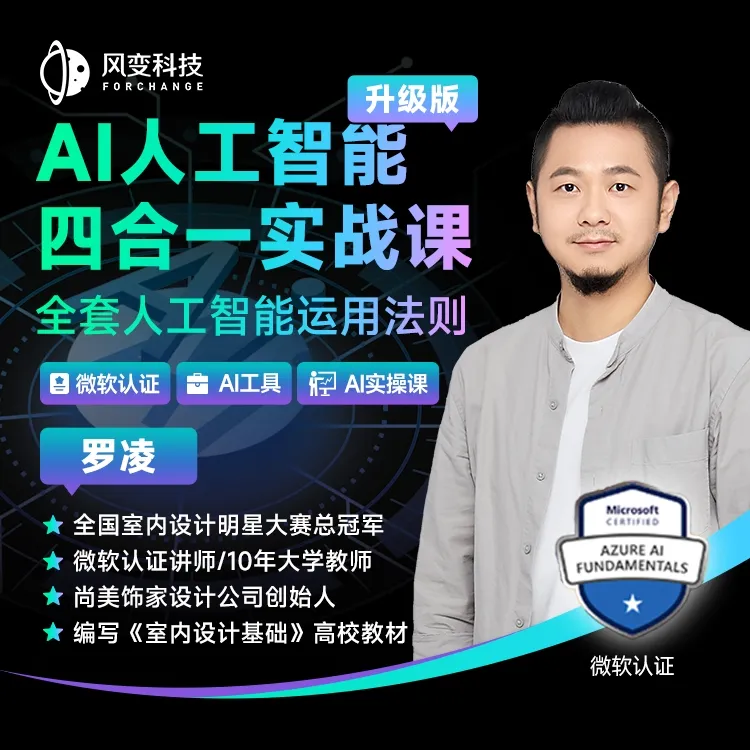 爆款项目实操课    罗凌老师亲授