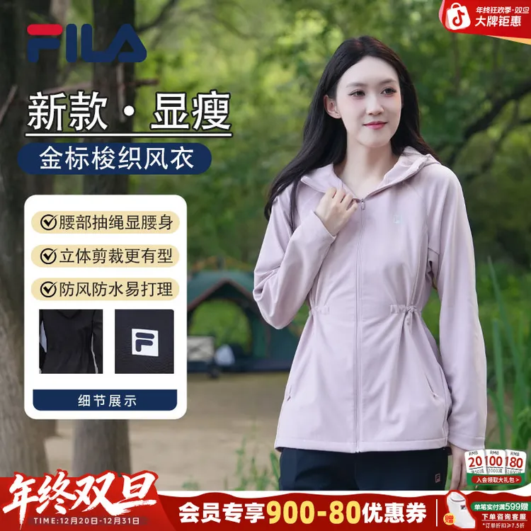 Fila/斐乐女【软三防加绒】爆款风衣连帽长袖风衣A51W541703F