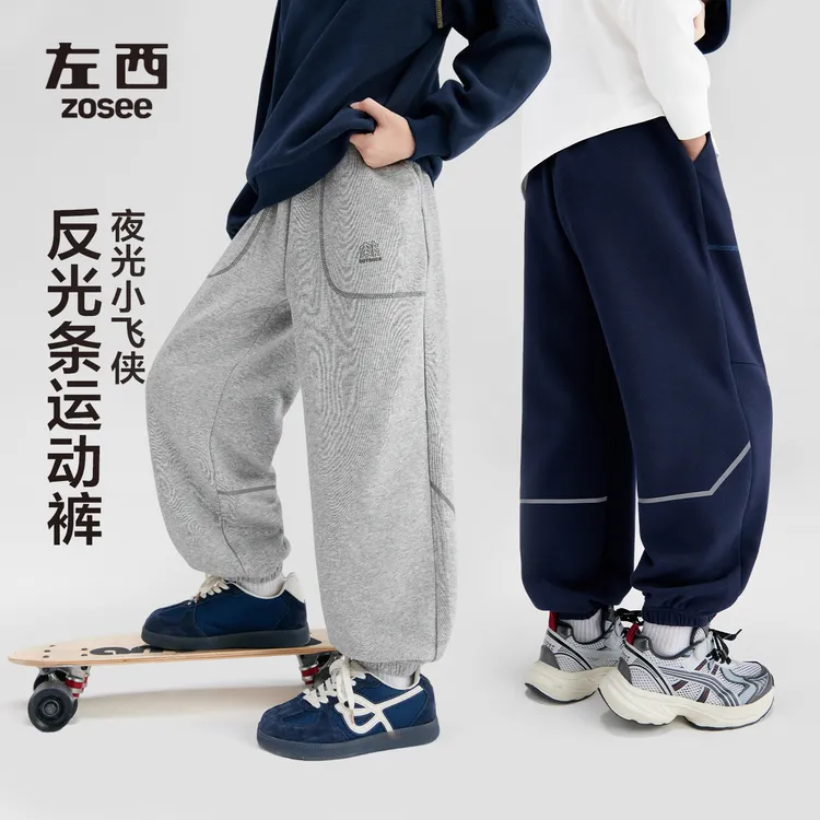 【LZCX】左西童装男童裤子秋儿童反光条卫裤春秋款2025新款运动裤
