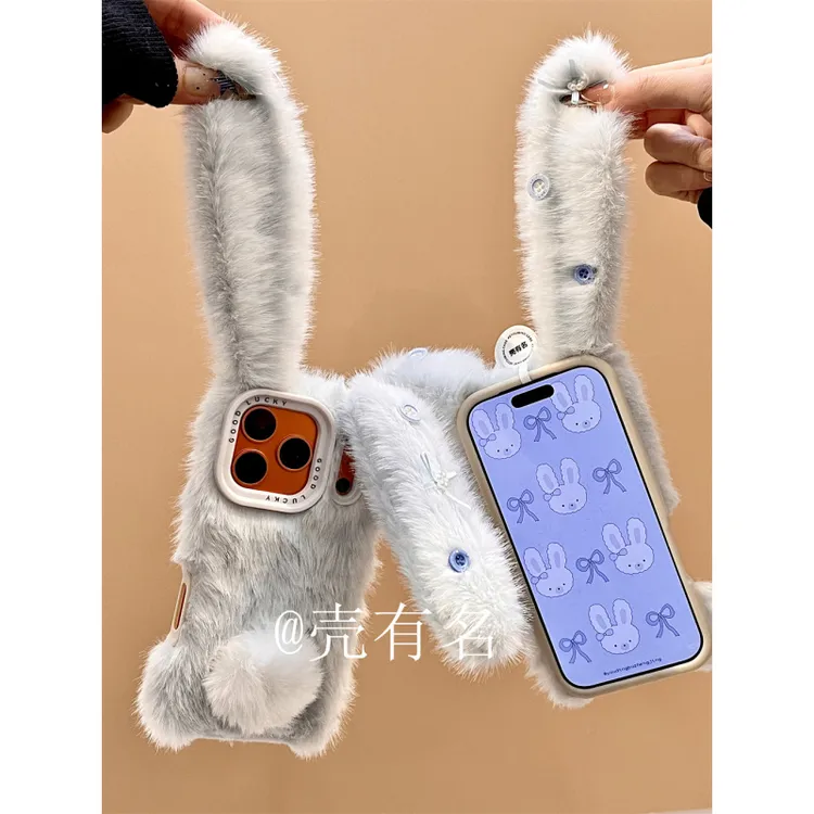 毛绒浅蓝立体长耳朵尾巴兔挂绳适用苹果17手机壳iPhone16/15/14软