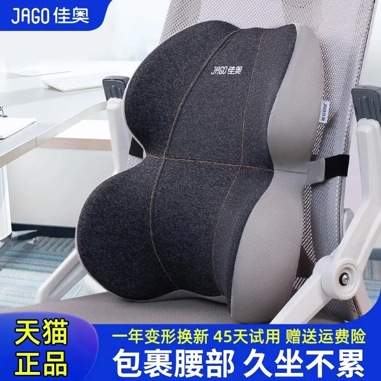 上班护腰久坐神器腰部支撑座椅靠垫办公室腰靠靠枕车载护腰垫垫腰