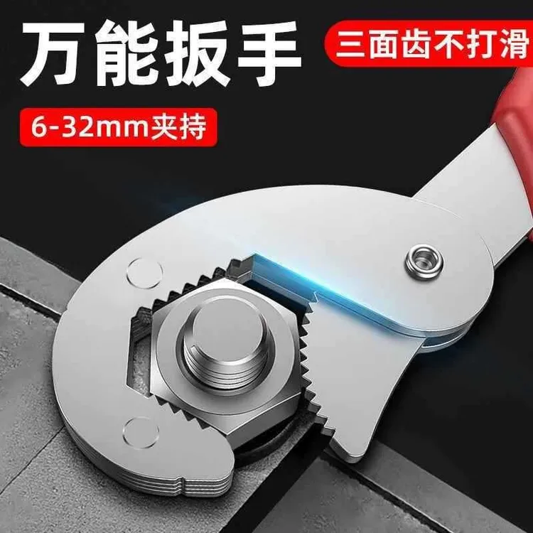 万能扳手多功能一大一小活动扳快速开口管钳万用拆卸紧固维修工具