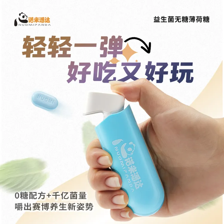 弹射无糖益生菌薄荷糖一件发射清新便携约会神器清凉含片糖果