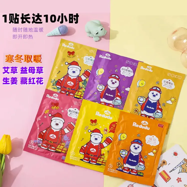 自发热暖宝宝贴暖身贴暖肩贴经期暖贴发热贴冬季保暖关节取暖用品