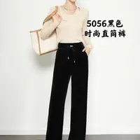 5056维格妮雅春秋季女性垂感金丝绒高腰宽松显瘦直筒女裤