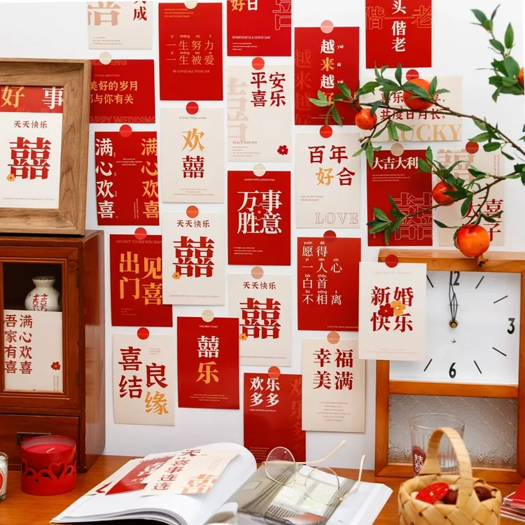 喜结良缘结婚订婚明信片文字祝福婚房墙面墙贴装饰卡片