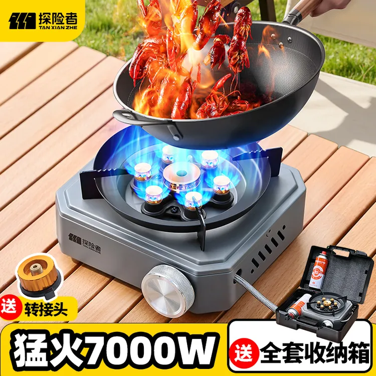 探险者卡式炉户外便携式分体式燃气炉露营炊具新款炉具猛火分离式