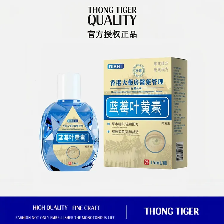 【拍5盒发6盒】蓝莓叶黄素滴眼液缓解眼干涩模糊疲劳清洁眼睛护理液