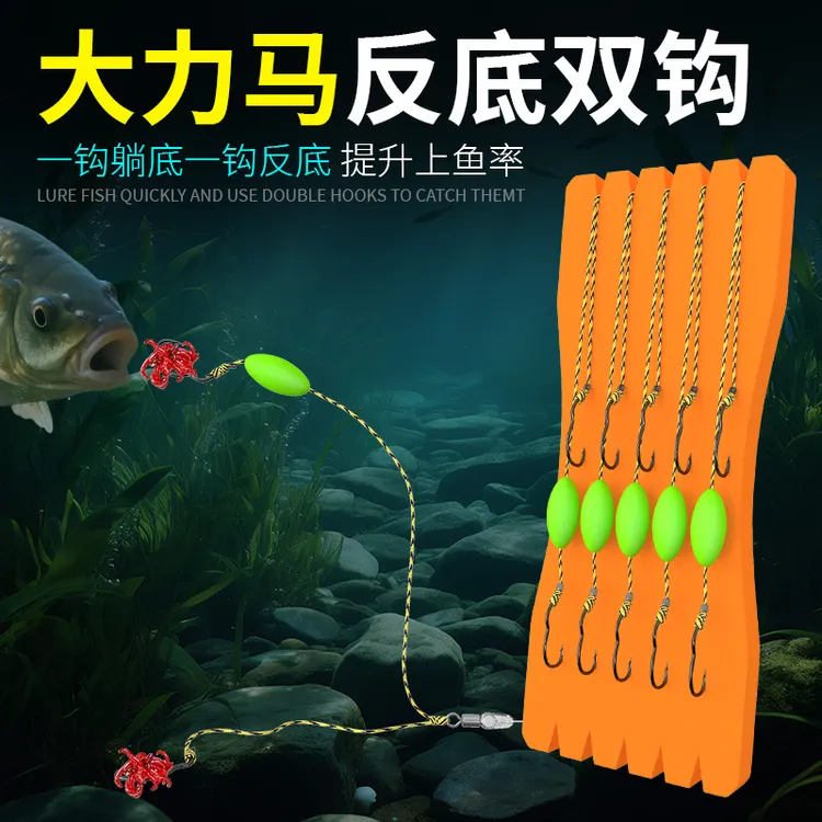 大力马反底子线双钩自动翻转鱼钩反离底悬停逗钓子线钩新返底钓组